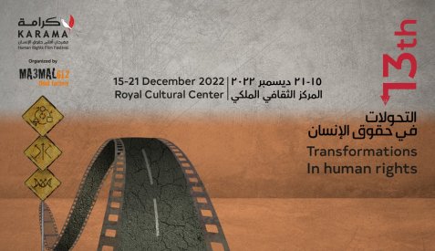 كرامة 13 (2022)