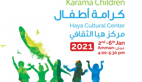 كرامة أطفال - برنامج التواصل المجتمعي عمان